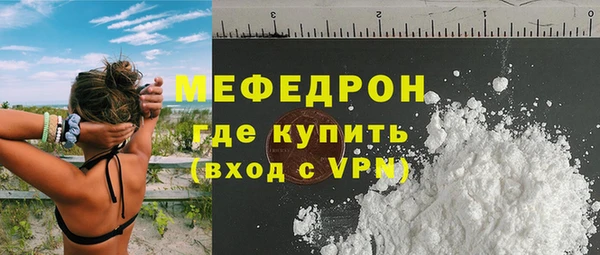 мефедрон VHQ Богданович