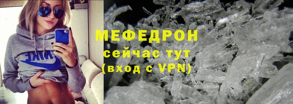 мефедрон VHQ Богданович