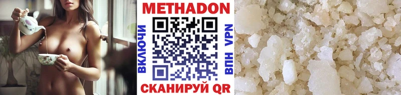Метадон кристалл  hydra   Омск 