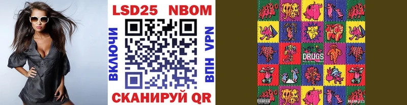 Марки 25I-NBOMe 1500мкг  цены   Омск 